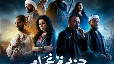 مسلسلات رمضان2022.. عودة صناع مسلسل «جزيرة غمام» من رحلة تصوير شاقة