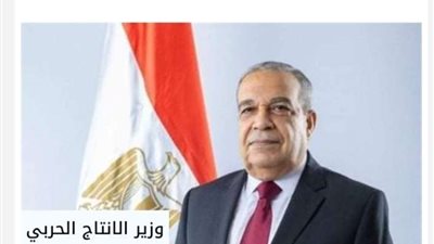 وزير الدولة للانتاج الحربي يشهد برتكول تعاون في مجال التصنيع