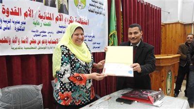 تعليم المنوفية تنظم حفلا لتكريم الأم المثالية لعام  2022