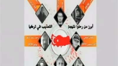 باحث بمؤسسة