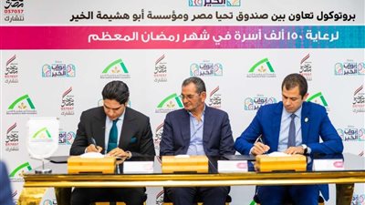 برتوكول تعاون بين 