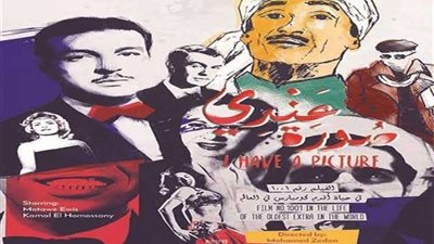 غداً.. عرض فيلم 