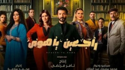 هنا شيحة تكشف عن دورها في مسلسل راجعين يا هوى.. رمضان 2022