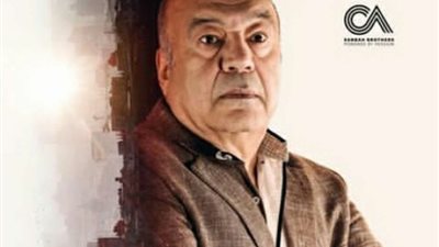 حجاج عبد العظيم يكشف عن شخصيته في مسلسل 