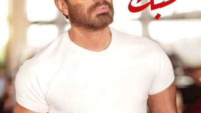 مغازله بين تامر حسني وزوجته بسمة بوصيل وكواليس فيلمه الجديد 