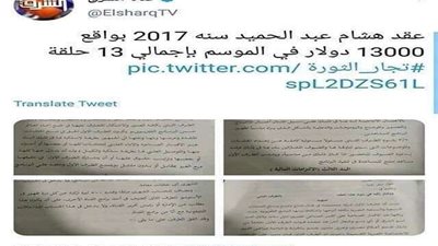 ألف دولار في الحلقة.. تسريب عقد هشام عبد الحميد بـ