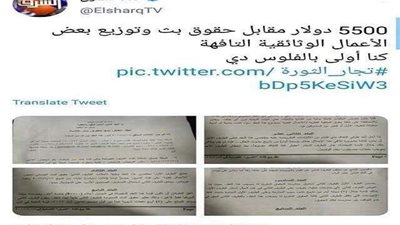 5500 دولار مقابل حقوق بث أعمال تافهة.. العاملون بقناة 