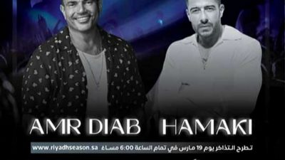 بعد أقل من ساعة.. نفاذ حميع تذاكر حفل عمرو دياب ومحمد حماقي