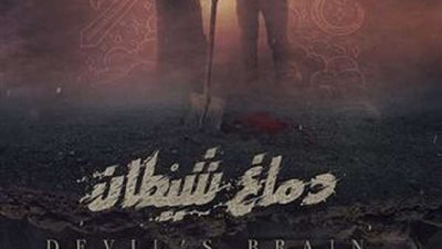 اليوم.. عرض فيلم 