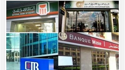 بعد رفع الفائدة 1%.. تعرف على أعلى شهادات الاستثمار بـ 4 بنوك رسمية