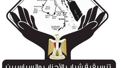 ورقة بحثية لتنسيقية شباب الأحزاب.. تعرف على أبعاد الأمن الشامل