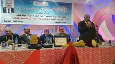 وكيل تعليم بني سويف يشارك في حفل تكريم نقيب المعلمين لبلوغه سن التقاعد