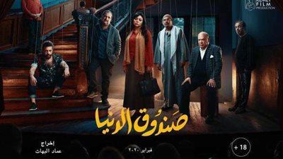 تعرف على موعد عرض فيلم 