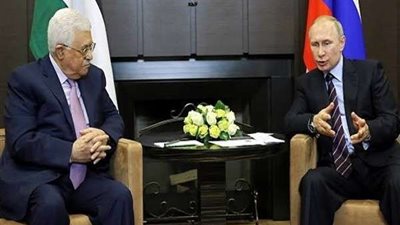 عاجل.. الرئيس الروسي يلتقي نظيره الفلسطيني في 