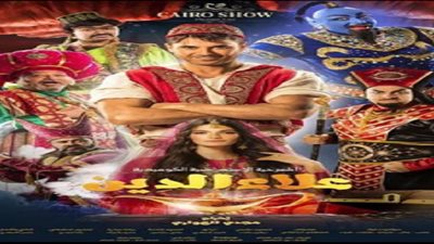 تعرف على تفاصيل عرض مسرحية 