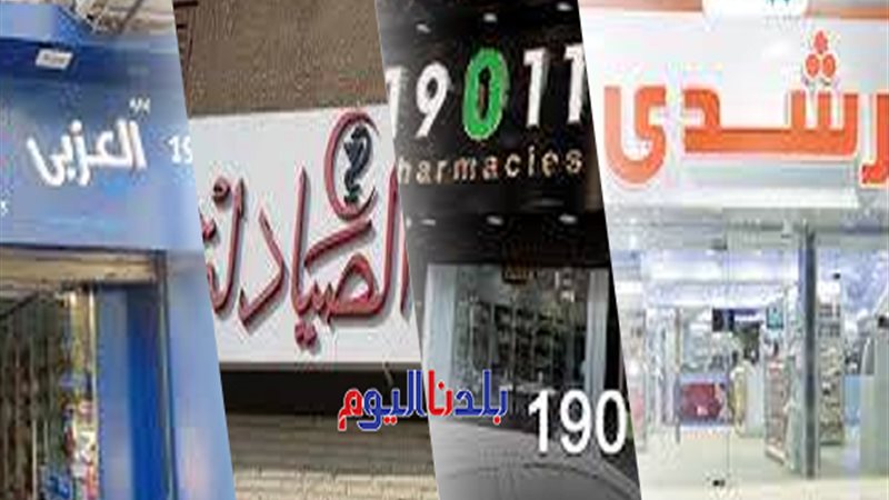 بلدنا اليوم