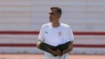 فيريرا يقسِّم مران الزمالك اليوم بينه وبين أسامة نبيه