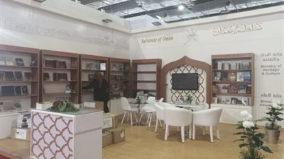 سلطنة عمان تشارك بجناح في الدورة الـ51 لمعرض القاهرة الدولي للكتاب