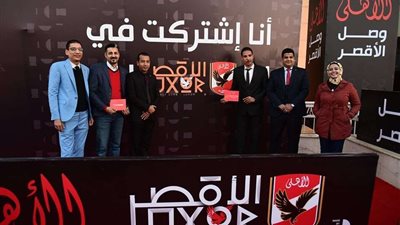 وفدَا الأهلي و 