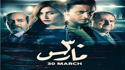 تعرف على موعد طرح فيلم 