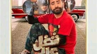 توني ماهر نصاب في مسلسل 
