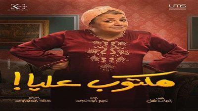 رمضان 2022.. تعرف على أبرز شخصيات مسلسل 