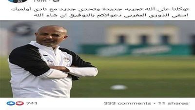 طارق مصطفى مديرًا فنيًا لأحد الأندية المغربية.. تفاصيل