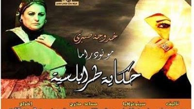 27 يناير.. عرض مسرحية 