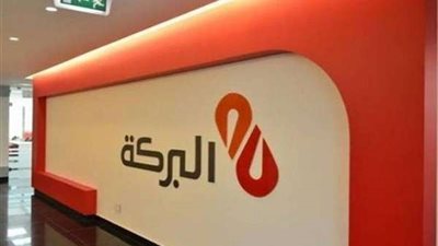 تعرف على تفاصيل قرض تمويل الرحلات السياحية من بنك البركة