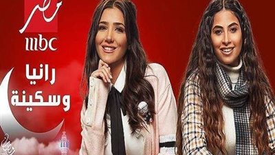 رمضان2022.. مي عمر وروبي يكشفن كواليس مسلسل 