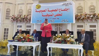 تعليم المنوفية يشارك نقابة المعلمين في اجتماع الجمعية العمومية