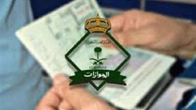 تعرف على خطوات تفادي مخالفة الإقامة بالمملكة العربية السعودية بعد ضبط 13 ألفًا و801 مخالف في أسبوع