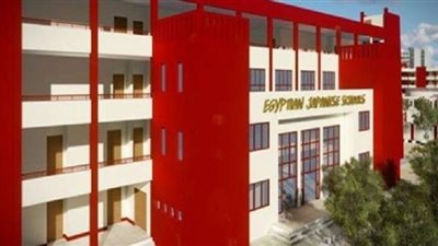 التعليم تعلن فتح التقدم لمرحلة رياض الأطفال بوحدة المدارس المصرية اليابانية بالدقهلية