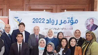 صبحي.. يُنيب المدير التنفيذي لافتتاح مؤتمر رواد 2022 للتخطيط الوظيفي والتأهيل لسوق العمل