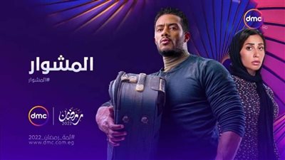 بعد غياب طويل عودة دويتو الفنانين من جديد أبرزهم محمد رمضان ودينا الشربيني