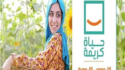 سيمون ناصر: المستفيدين من مؤسسة حياة كريمة 800 ألف أسرة بالقرى