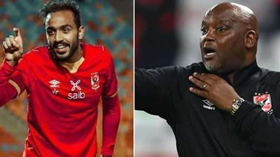 أزمة داخل القلعه الحمراء بين لجنة التخطيط وموسيماني سبب كهربا