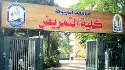 كشف حقيقة منع دخول المنقبات كلية التمريض بجامعة أسيوط