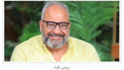 رمضان 2022.. بيومي فؤاد يقع في أزمة بسبب ثرائه في 