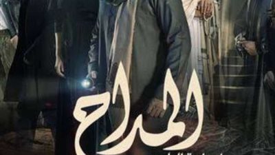 مسلسلات رمضان.. مشاهدة أولى حلقات 