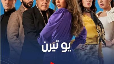 مسلسلات رمضان 2022.. مشاهدة أولى حلقات مسلسل 