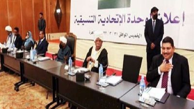 برعاية مصرية.. اجتماع لممثلي الأحزاب والفصائل الاتحادية السودانية في القاهرة