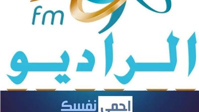 عشاق الإذاعة نعرض لكم أبرز برامج ومسلسلات رمضان 2022 على راديو 9090