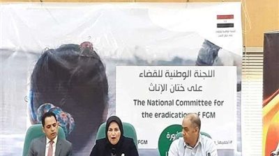 الوطنية للقضاء على الختان: مصر تقف بحزم للقضاء على جريمة ختان الإناث