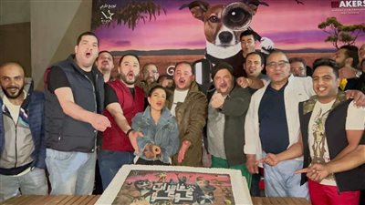 بالصور.. بيومي فؤاد وخالد الصاوي وشيرين رضا في اول يوم تصوير فيلم 