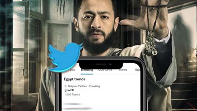 مسلسل المداح يتصدر التريند بعد عرض الحلقة الاولي عبر مواقع التواصل الاجتماعي