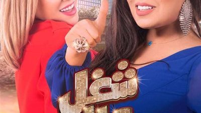 مع طرح قناتي حكايات 1 و2.. تعرف على مواعيد 10 مسلسلات في رمضان 2022