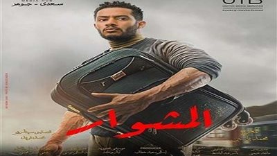 محمد رمضان مشوقاَ جمهوره.. بسم الله ابتدينا