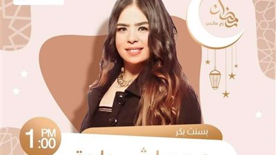 انطلاق أولى حلقات 