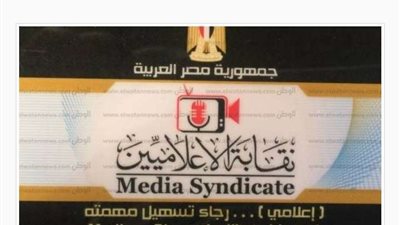 نقابة الإعلاميين تعلن خطتها للرقابة على برامج ومسلسلات شهر رمضان